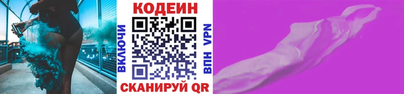 Кодеин Purple Drank  нарко площадка какой сайт  Мариинский Посад 