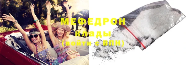 мефедрон мука Беломорск