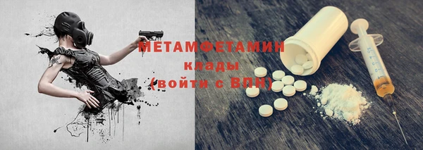 первитин Белокуриха
