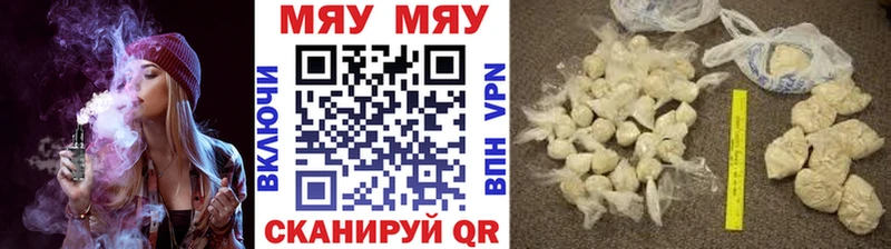 МЯУ-МЯУ mephedrone KRAKEN Мариинский Посад